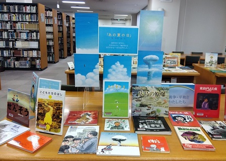 絵本展平和.jpg